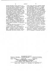 Способ управления процессом флотации (патент 1045937)