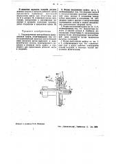 Цилиндрическая центробежная фрикционная муфта (патент 35507)