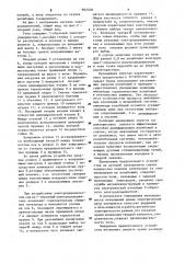 Опорный узел системы электрододержателей дуговой электропечи (патент 902328)