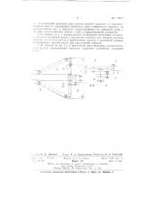 Багерно-элеваторная машина (патент 70872)