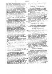 Устройство для геоэлектроразведки (патент 1096596)