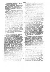 Спиннинговая катушка (патент 1369697)