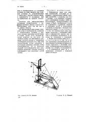 Медицинская шина для нижних конечностей (патент 71834)