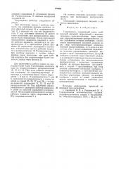Гидропривод (патент 879065)