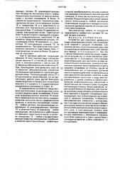 Устройство для подпрессовки древесного ковра (патент 1657383)