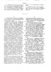 Гидравлическая тянущая клеть горизонтальной машины непрерывного литья чугуна (патент 1080934)