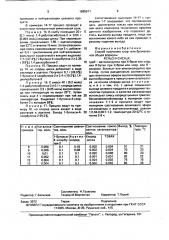 Способ получения хлорили бромалкенов (патент 1685911)