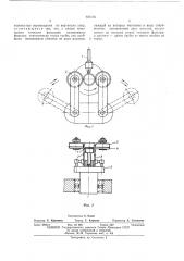 Устройство для впаивания в стеклянную трубу плоской пластины (патент 447376)