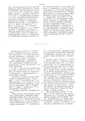 Устройство для сигнализации состояния двухпозиционного механизма (патент 1343434)