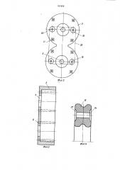 Герметизирующее устройство аппаратов высокого давления для отделки текстильного материала (патент 931858)