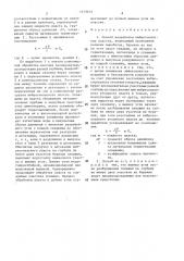 Способ разработки выбросоопасных пластов (патент 1479674)