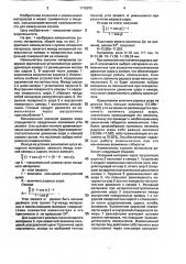 Измельчитель сыпучих материалов (патент 1719072)