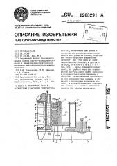 Уплотнение вала в устройствах с высокими температурами сред (патент 1203291)