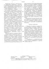 Мельница для помола и сушки влажных материалов (патент 1351672)