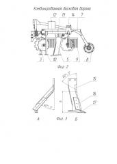 Комбинированная дисковая борона (патент 2588541)