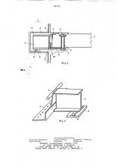 Железобетонное панельное перекрытие (патент 894122)