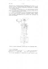 Тормозное устройство (патент 73390)