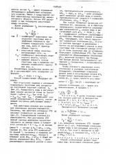 Способ стабилизации уровня грунтовых вод (патент 1548334)