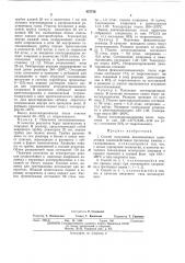 Способ получения дизамещенных цианамидов (патент 437756)