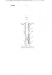 Автоматическая термовакуумная закаточная машина для герметизации консервных стеклянных банок жестяными крышками (патент 88652)