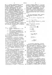 Грузоподъемно-уравновешивающее устройство (патент 969655)