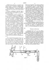 Стреловой кран (патент 1495274)