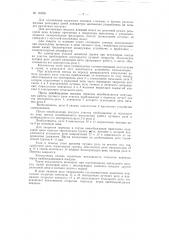 Патент ссср  153931 (патент 153931)