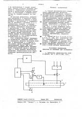 Способ автоматического управления периодическим процессом ацетилирования целлюлозы (патент 691463)