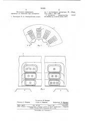 Синхронный генератор (патент 811423)