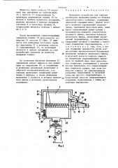Выгрузное устройство для сыпучих материалов (патент 1553485)