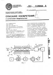 Способ измерения концентрации парамагнитного компонента в газовой среде (патент 1126858)