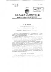 Реле переменного тока (патент 127704)