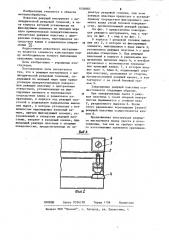 Режущий инструмент (патент 1056883)