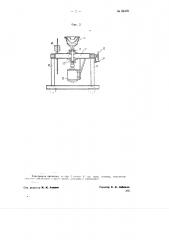Машина для центробежной отливки равностенных стеклянных изделий (патент 68478)