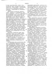 Панорамный анализатор частотных характеристик входного сопротивления промышленных электрических сетей (патент 1383224)