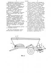Смеситель-разбрасыватель минеральных удобрений (патент 1214004)