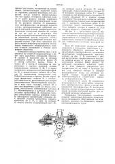 Устройство для копировальной обработки (патент 1227424)
