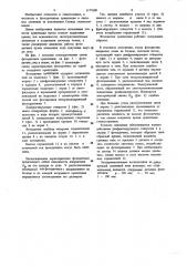 Фотодатчик ориентации (патент 1177600)