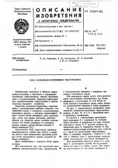 Аксиально-поршневая гидромашина (патент 569745)