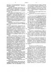 Способ получения н-алканов из углеводородных смесей (патент 1698274)