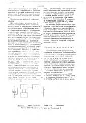 Пьезоэлектрический преобразователь (патент 666664)