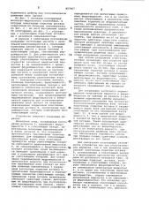 Магнитно-жидкостное уплотнение (патент 857607)