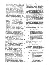 Преобразователь амплитуды переменного напряжения в цифровой код (патент 966889)