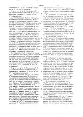 Способ получения n-(l-аспаргил)-n-(1-ациламино-)- алкиламинов (патент 1494862)