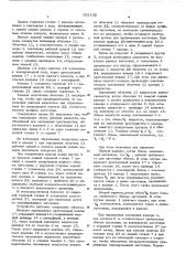 Устройство для дозирования заготовок по объему (патент 551132)