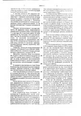 Устройство для обучения операторов (патент 1688272)