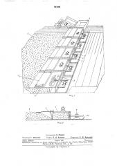 Устройство для образования покрытия из нерудных материалов на откосах земляных сооружений (патент 251466)