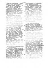 Зажимное устройство контактной стыкосварочной машины (патент 1447602)