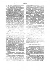Способ прогнозирования течения генерализованной миастении после тимэктомии (патент 1782544)