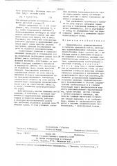 Гидравлическое уравновешивающее устройство прокатной клети (патент 1310052)